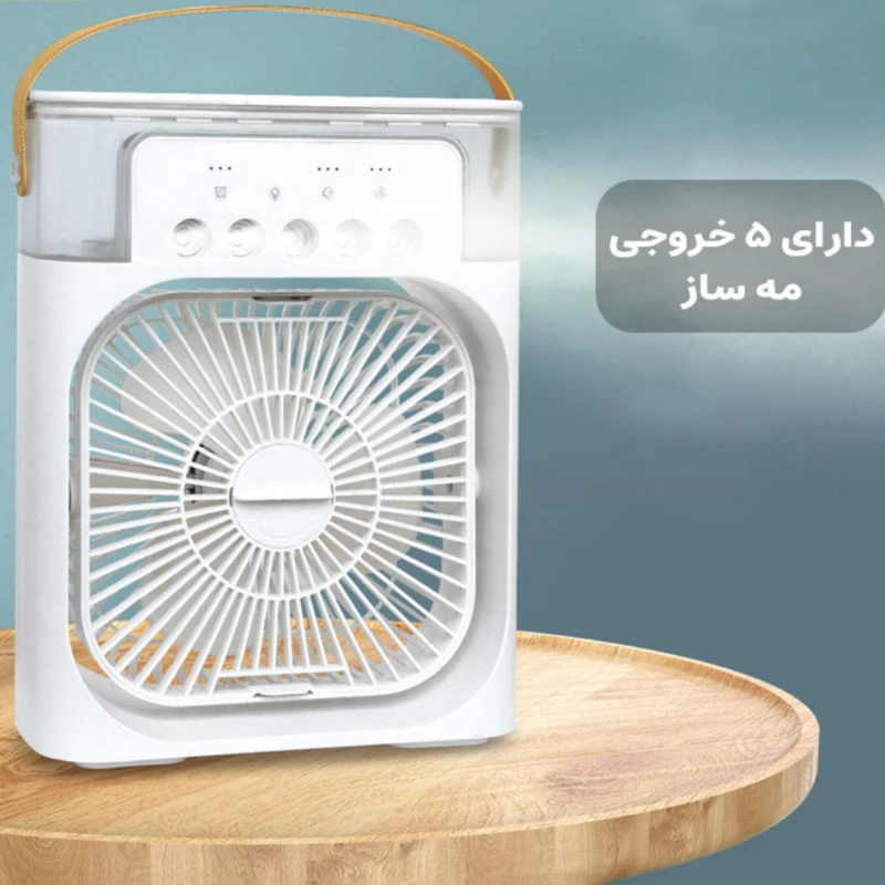پنکه مه پاش