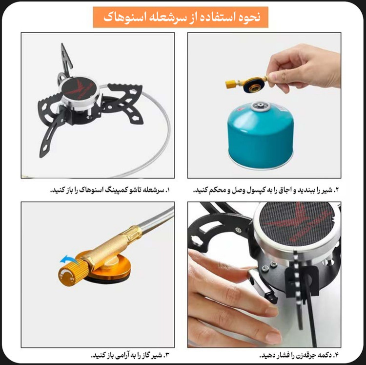سرشعله تاشو با شعله مادون قرمز اسنوهاک مدل BLAZE کد SN-C6197